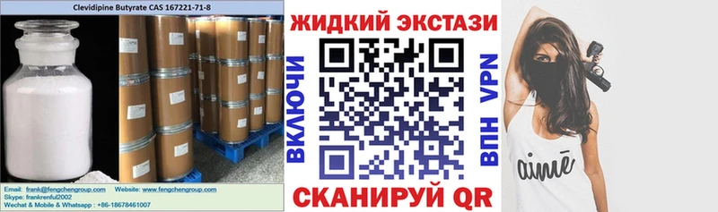 БУТИРАТ 99%  Купить  Белая Холуница 
