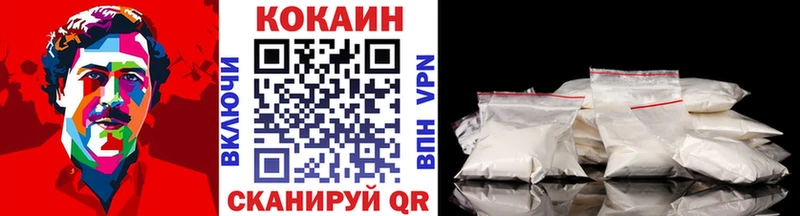 Купить  Белая Холуница  КОКАИН Колумбийский 