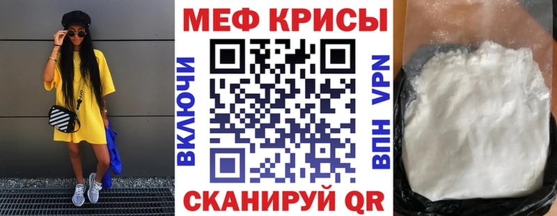 Меф  Белая Холуница