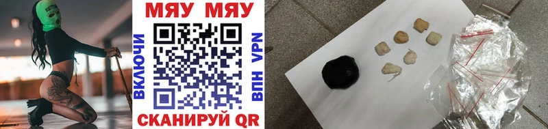 Купить закладки  Белая Холуница  МЯУ-МЯУ VHQ 
